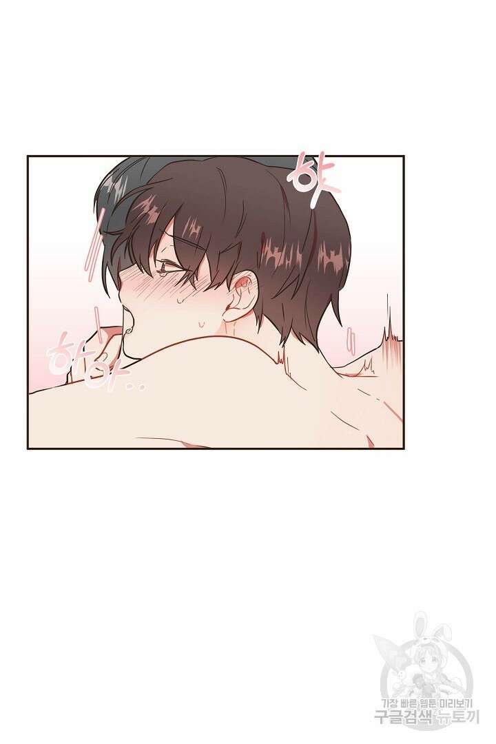 멍멍냥냥 71화 10
