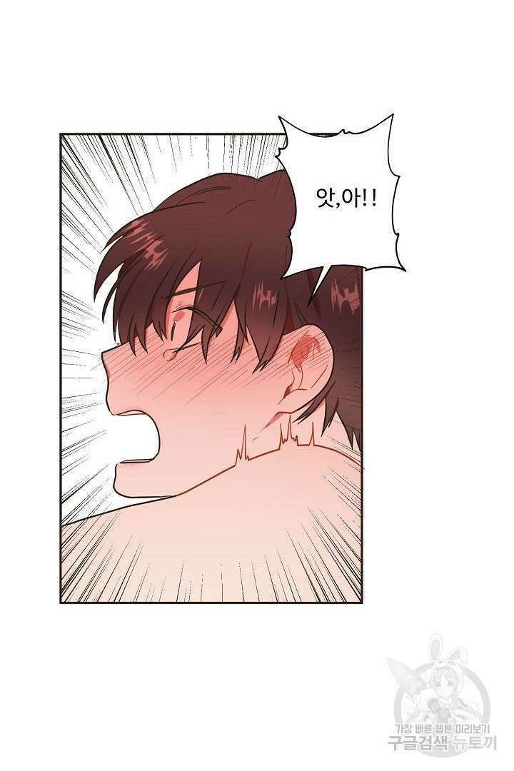 멍멍냥냥 71화 12