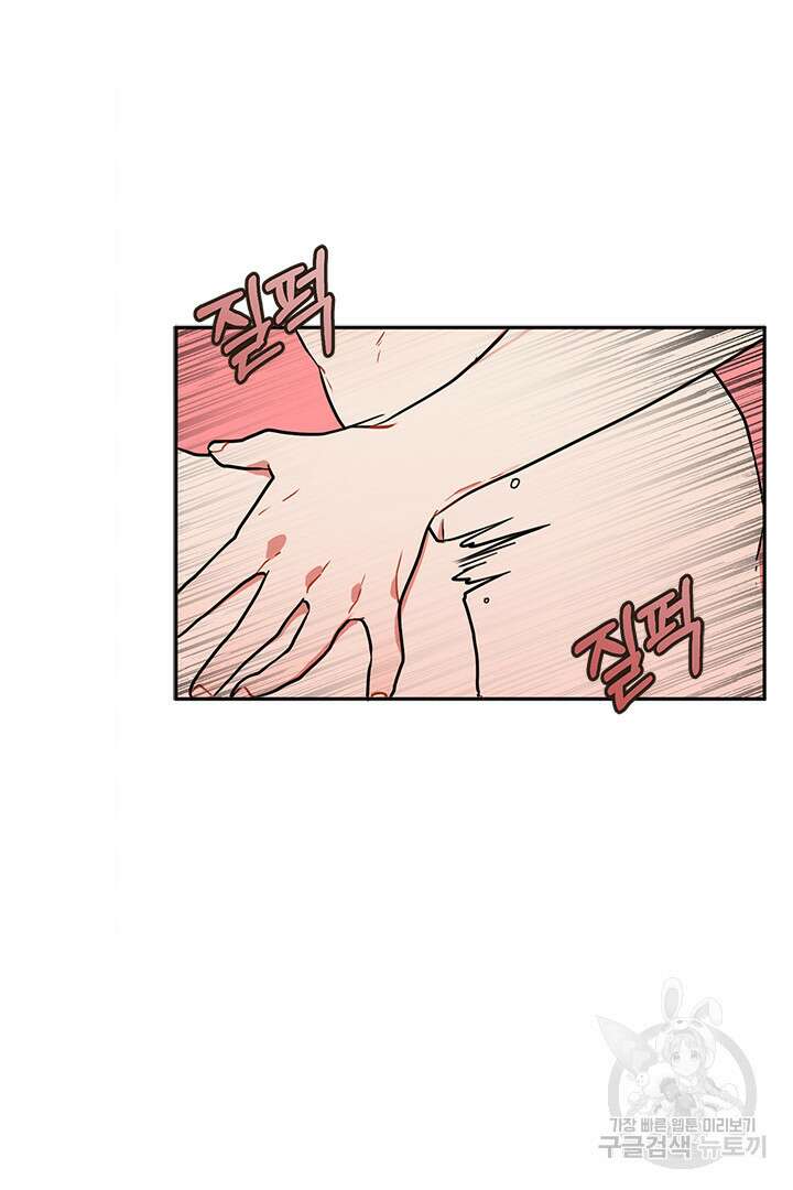 멍멍냥냥 71화 18