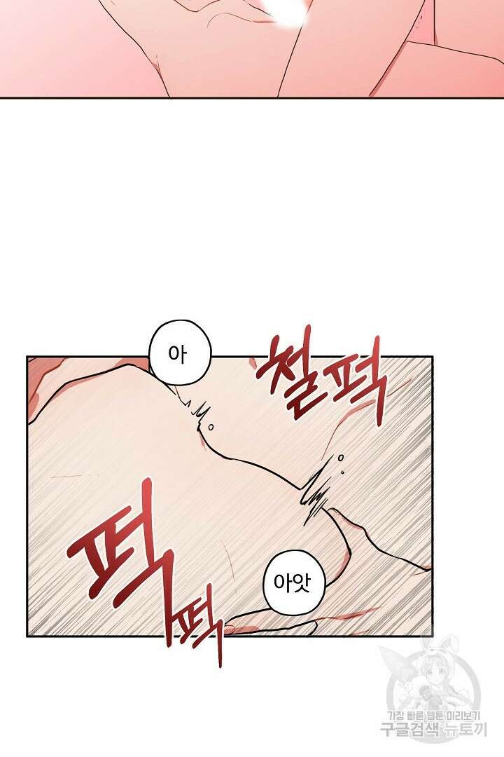 멍멍냥냥 71화 21