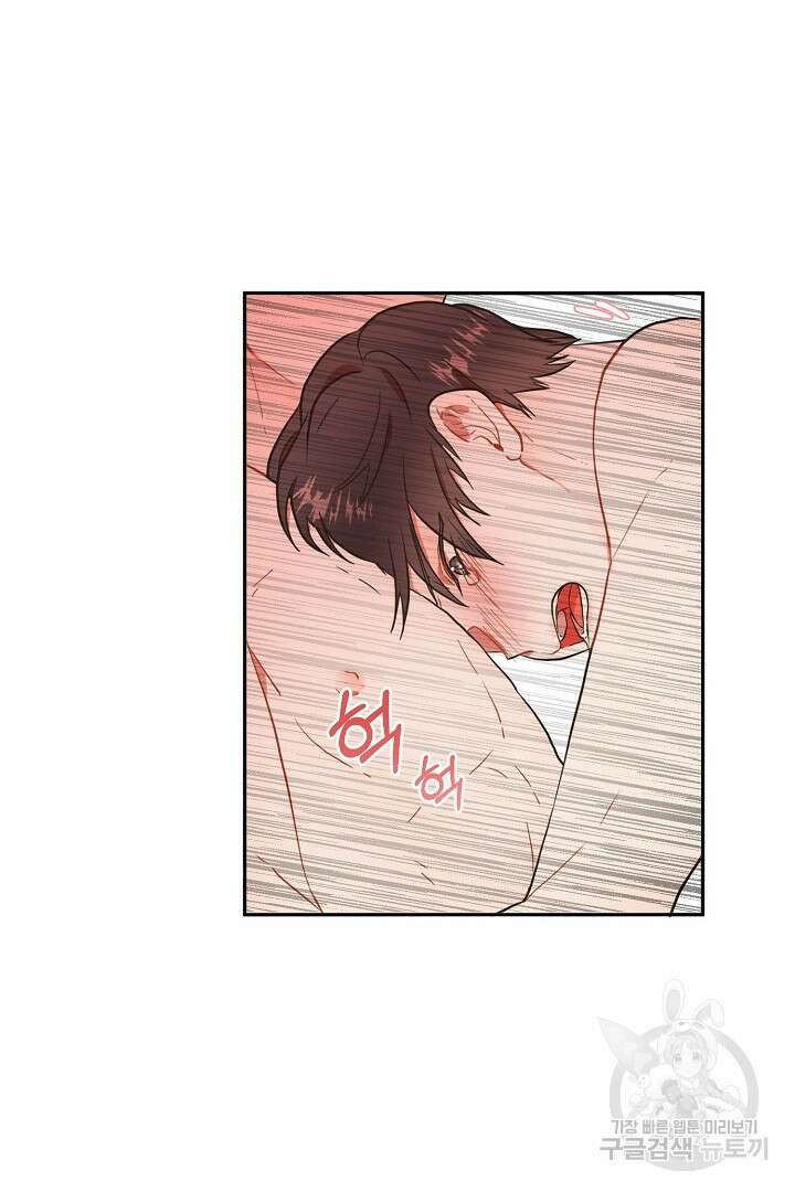 멍멍냥냥 71화 22