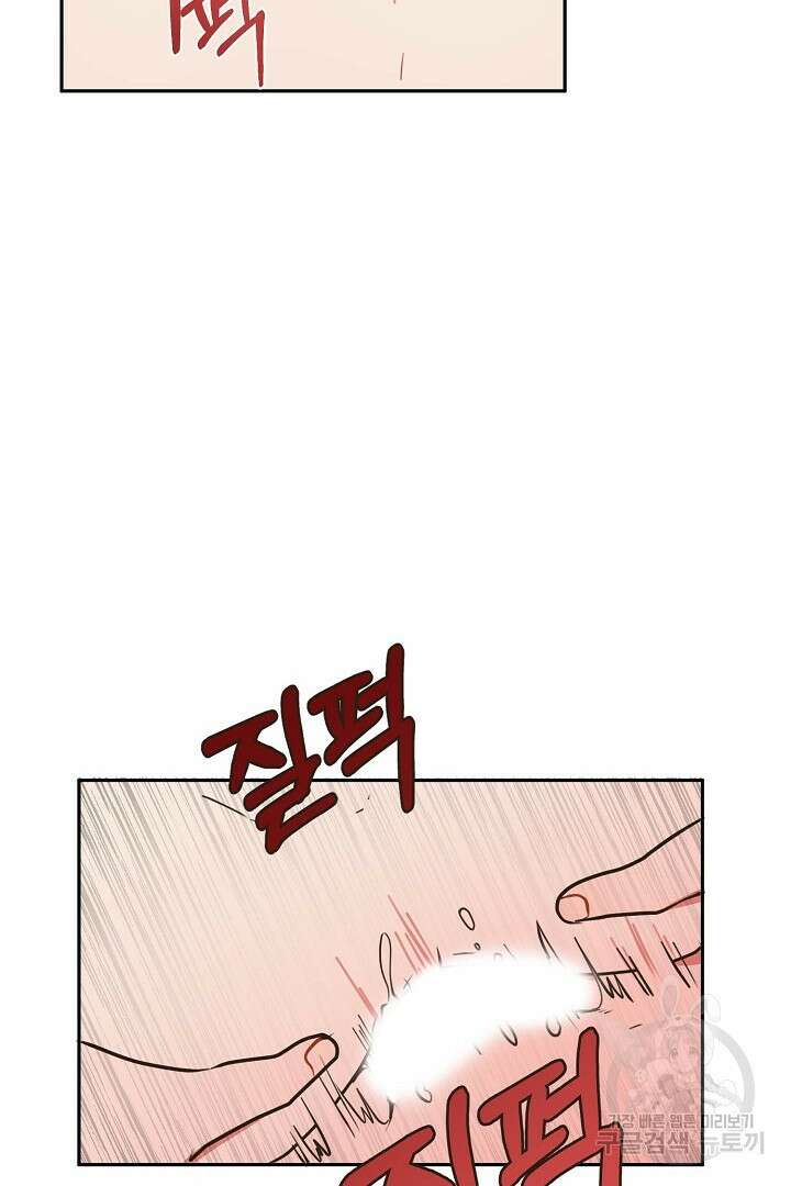 멍멍냥냥 71화 26