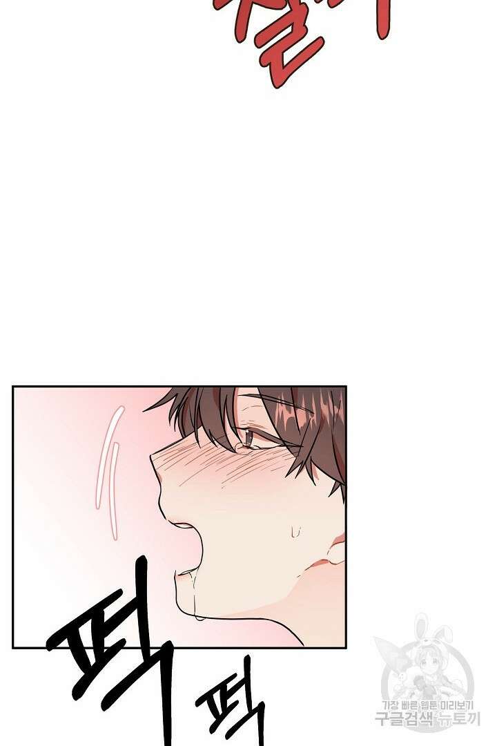 멍멍냥냥 71화 27