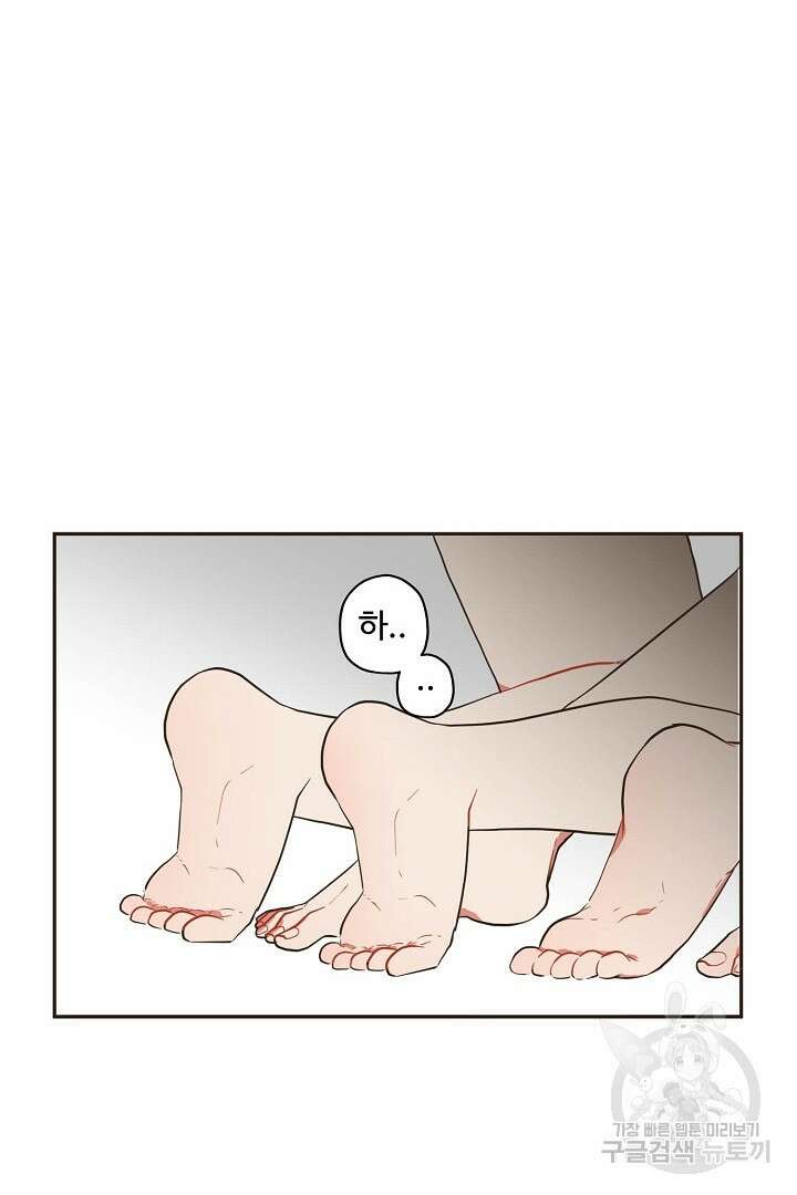 멍멍냥냥 71화 32