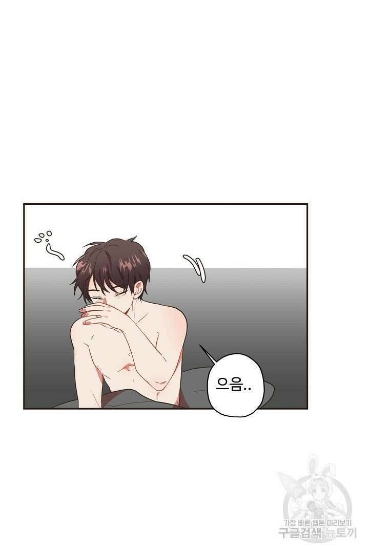 멍멍냥냥 71화 33