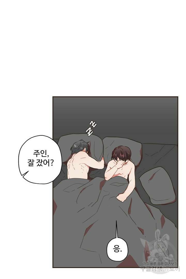 멍멍냥냥 71화 34