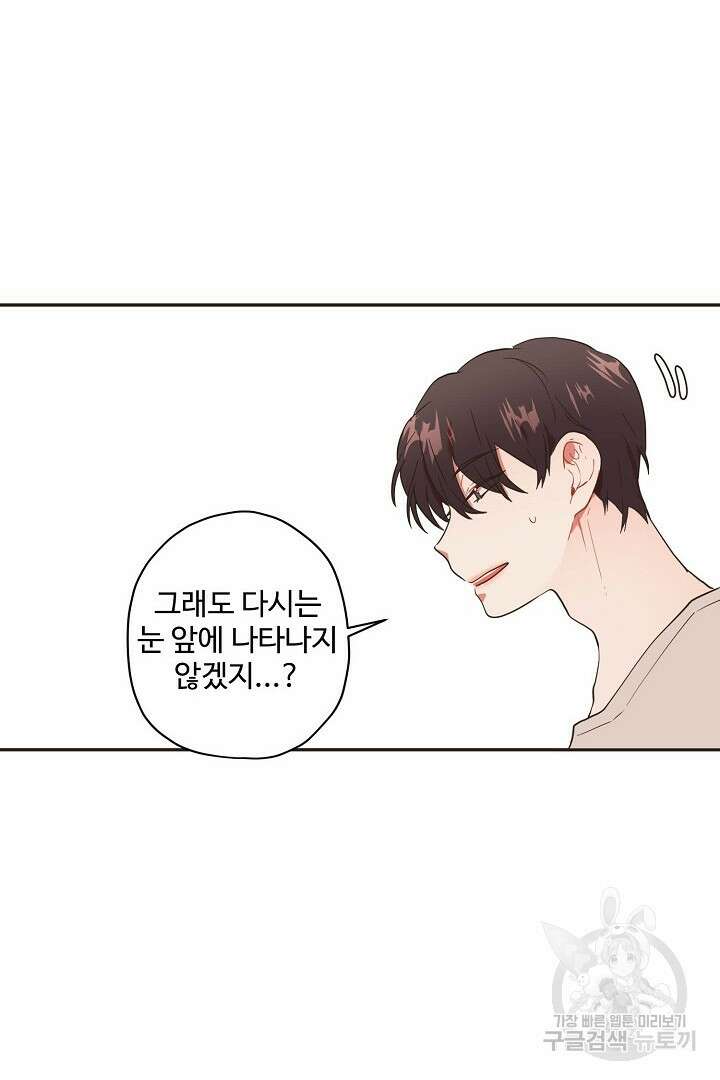 멍멍냥냥 71화 39