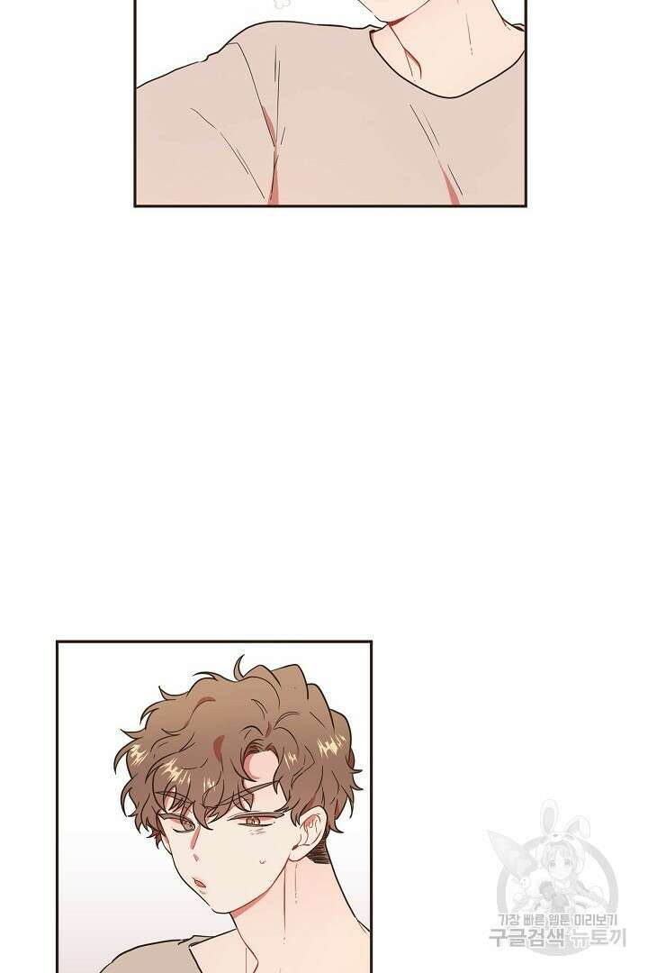 멍멍냥냥 71화 45