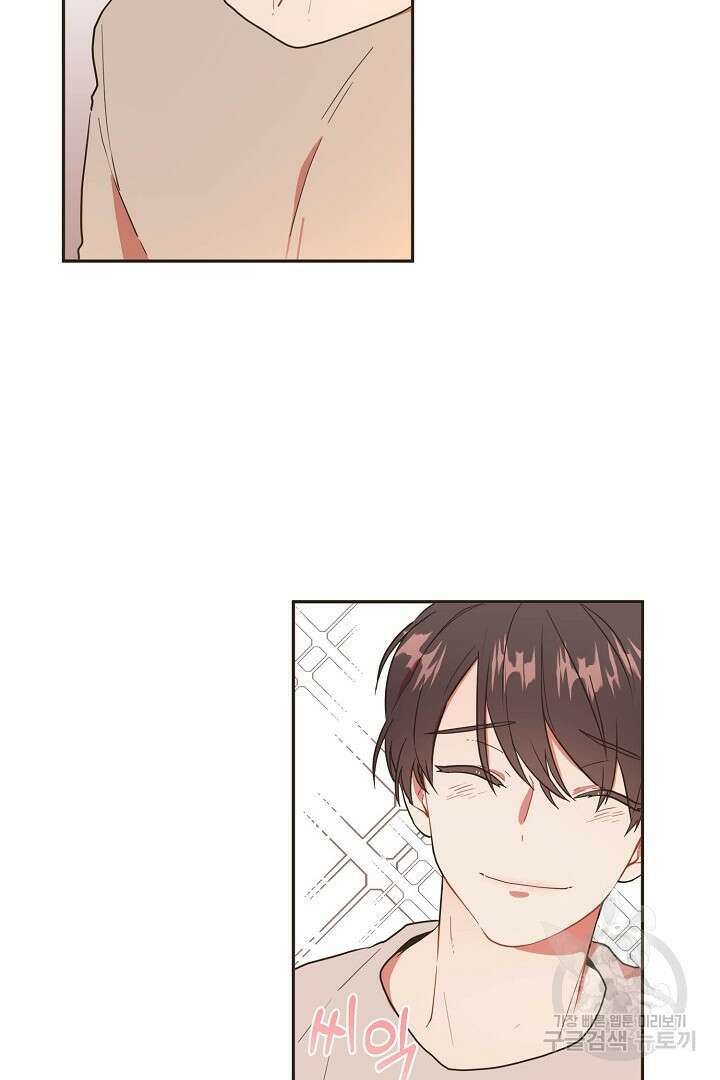 멍멍냥냥 71화 46