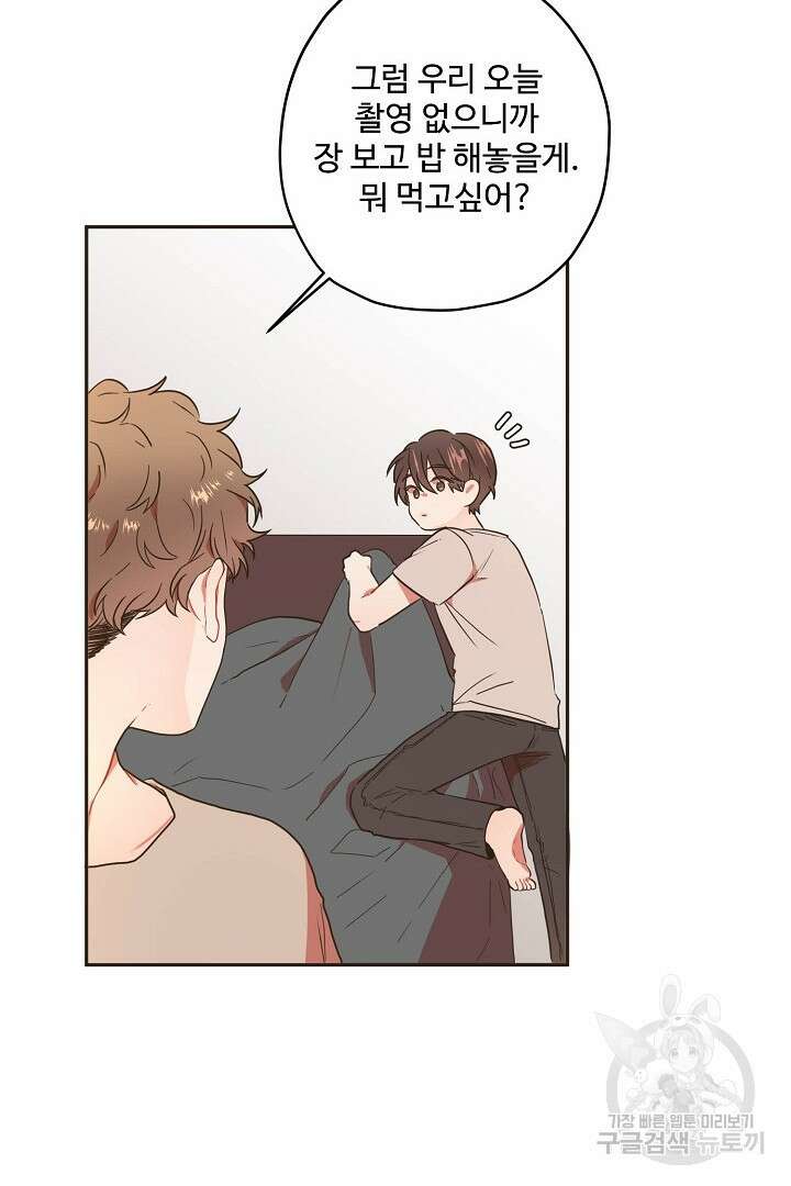 멍멍냥냥 71화 49