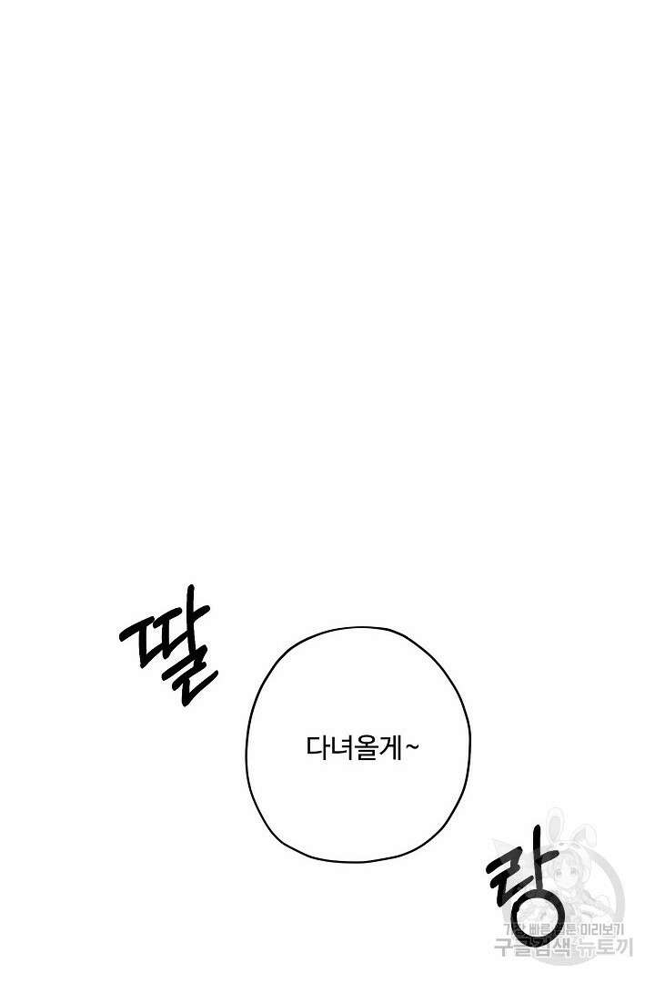 멍멍냥냥 71화 51