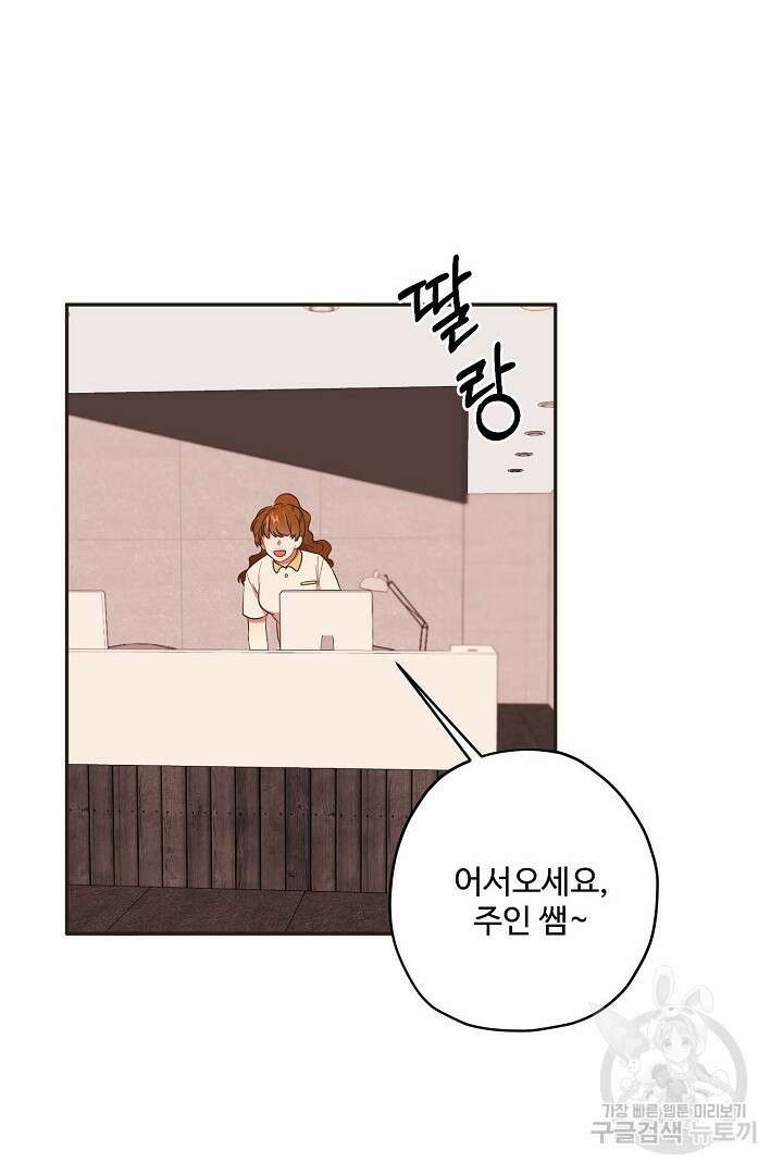 멍멍냥냥 71화 53