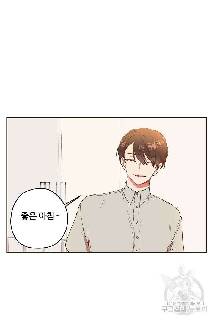 멍멍냥냥 71화 54
