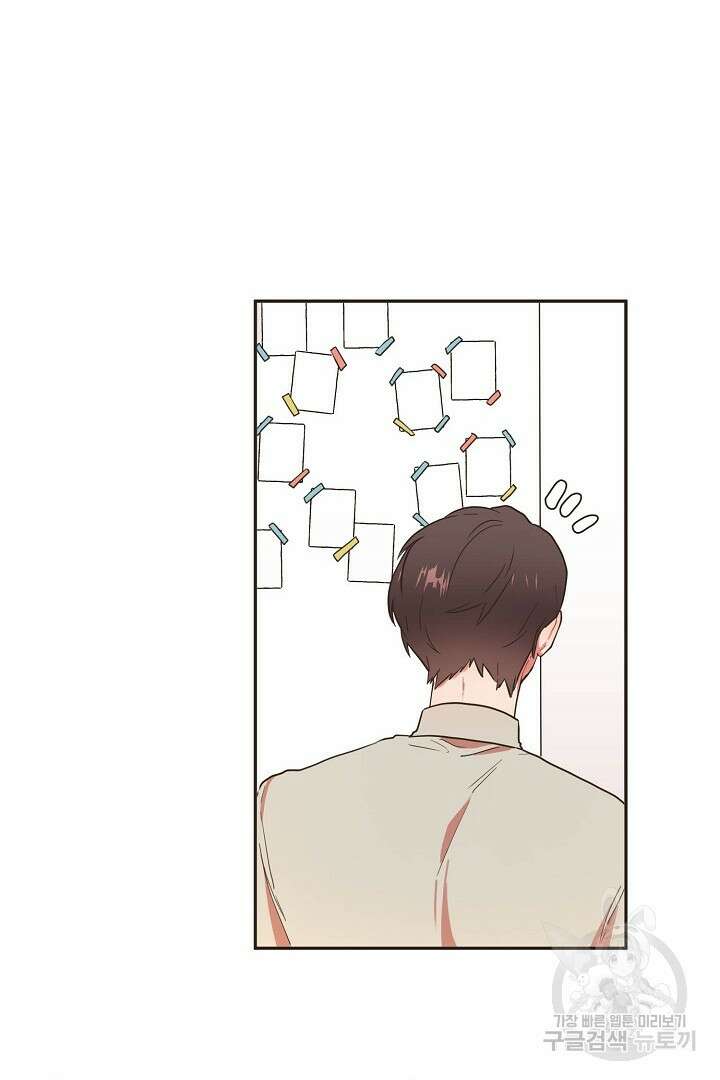 멍멍냥냥 71화 55