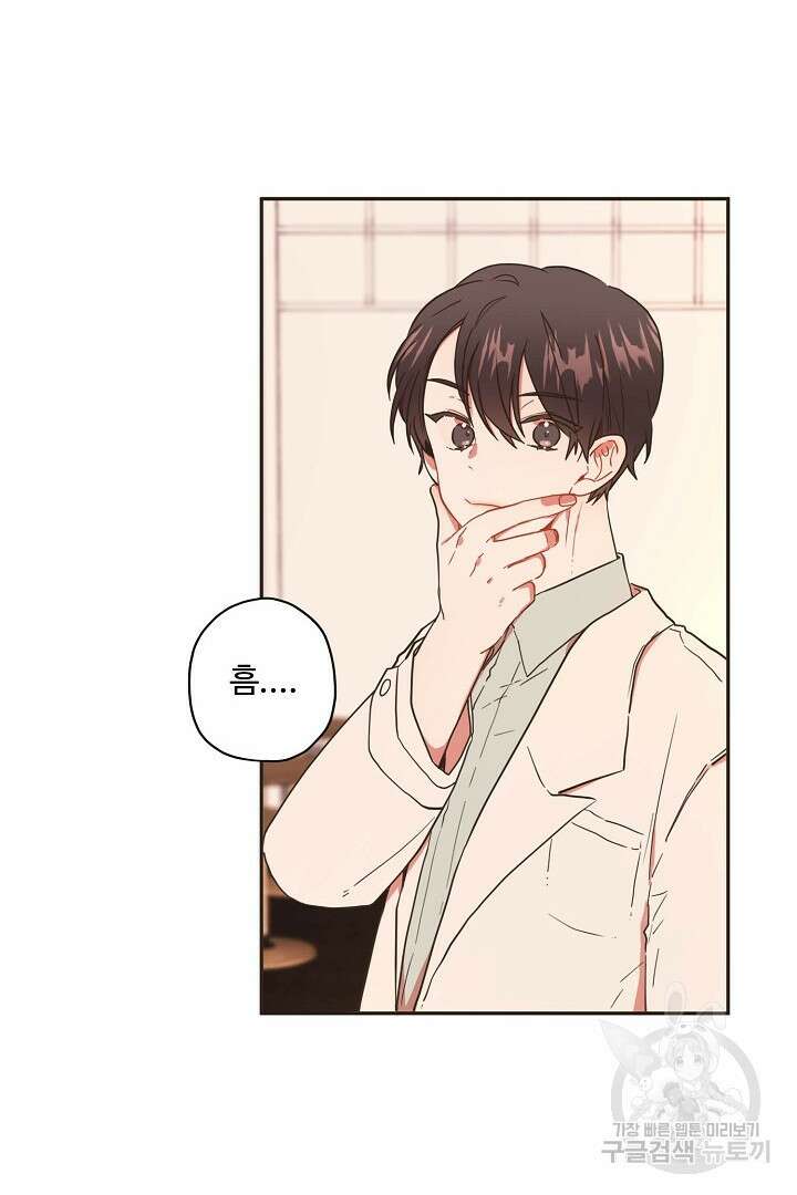 멍멍냥냥 71화 57