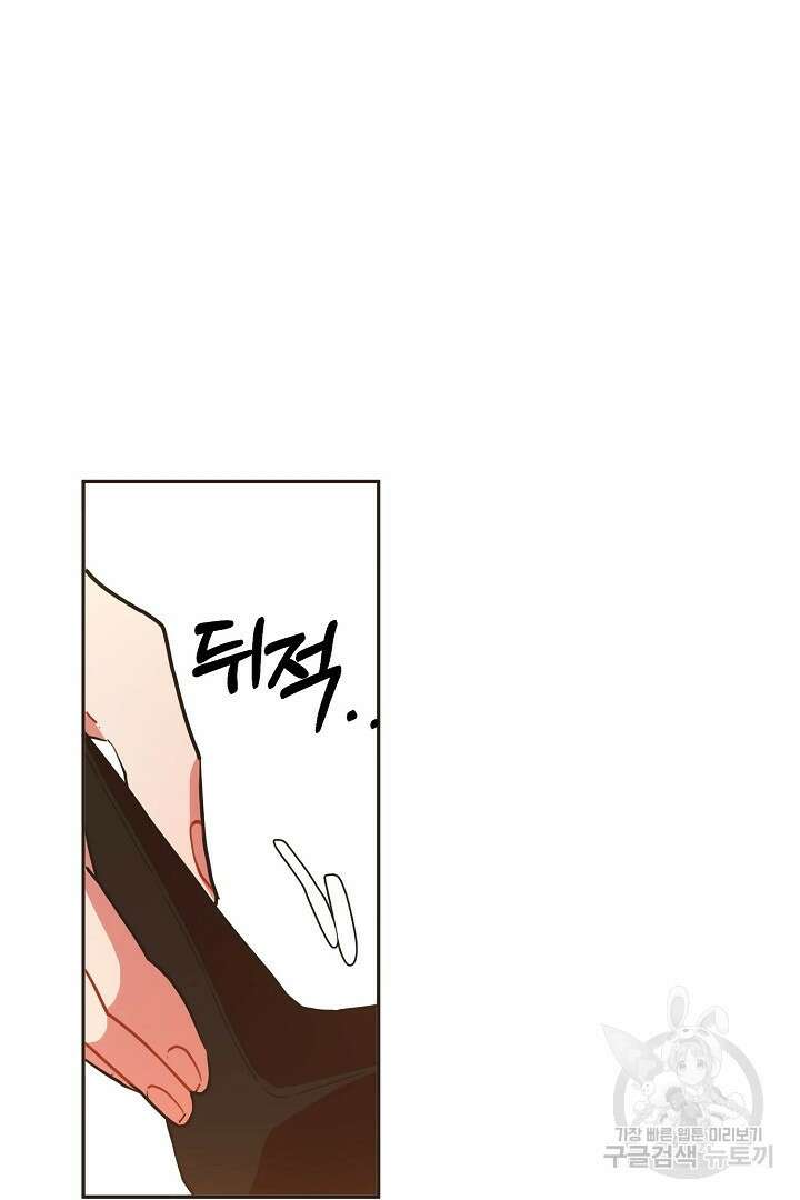 멍멍냥냥 71화 58