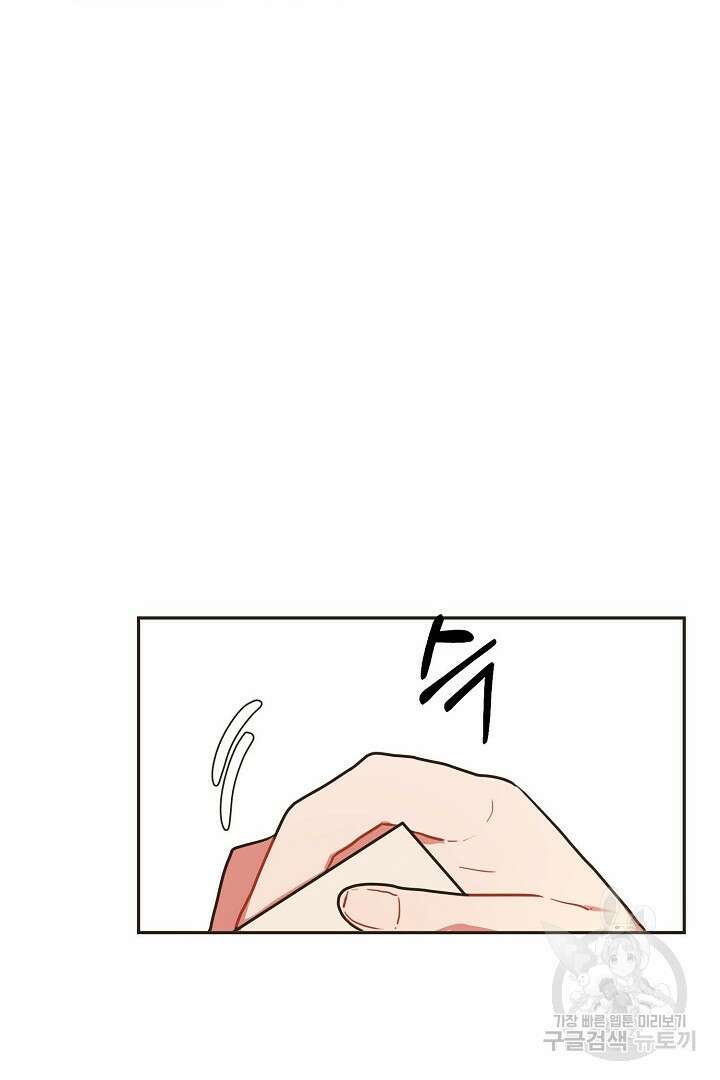 멍멍냥냥 71화 59
