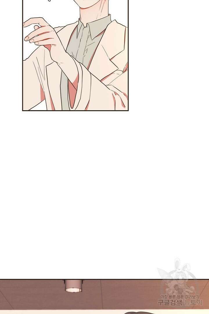 멍멍냥냥 71화 61