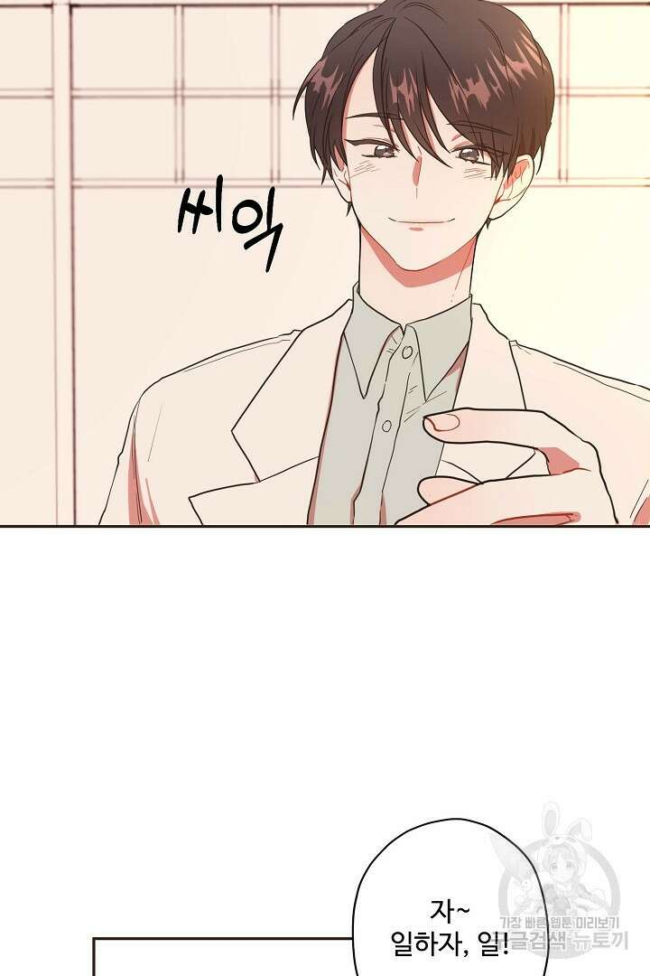 멍멍냥냥 71화 62