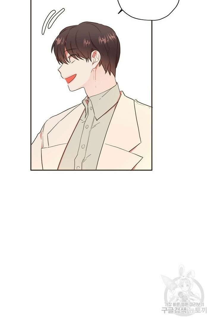멍멍냥냥 71화 63