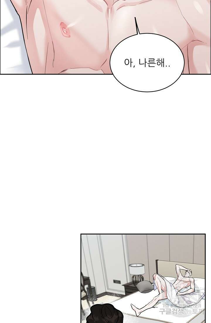 구독하시겠습니까 64화 4