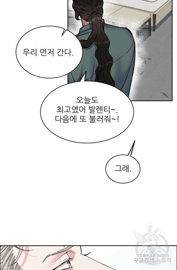 구독하시겠습니까 64화 5