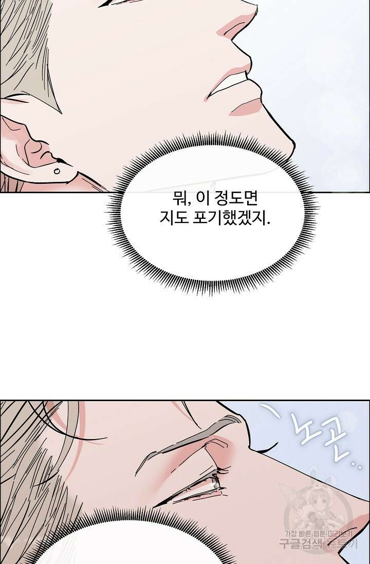 구독하시겠습니까 64화 6