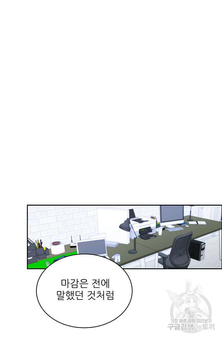 구독하시겠습니까 64화 13