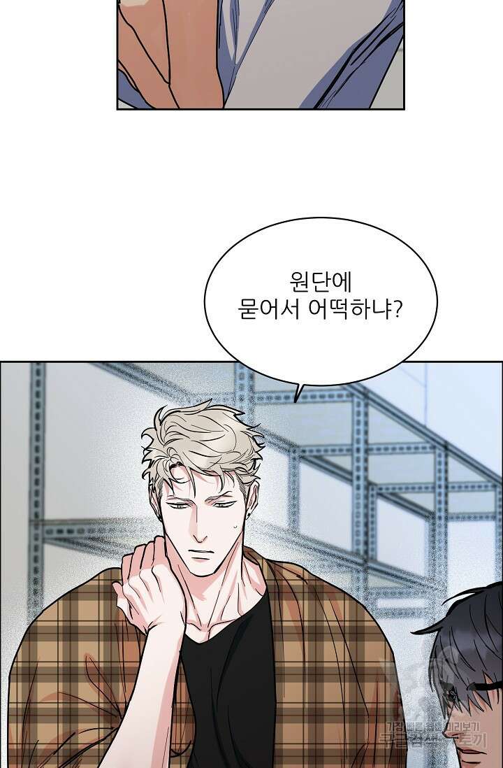 구독하시겠습니까 69화 2