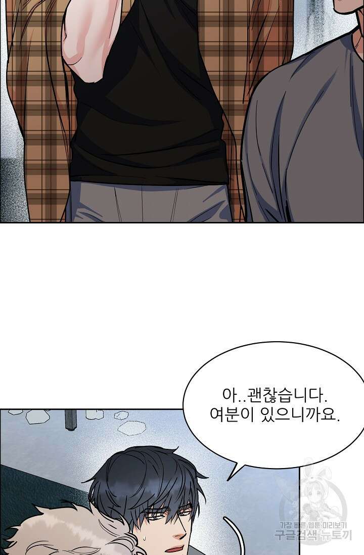 구독하시겠습니까 69화 3
