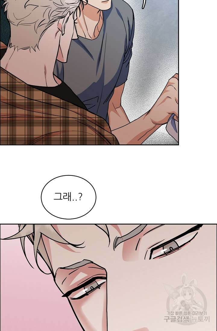 구독하시겠습니까 69화 4