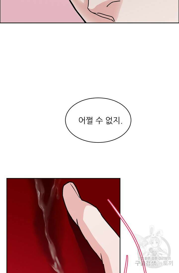 구독하시겠습니까 69화 5