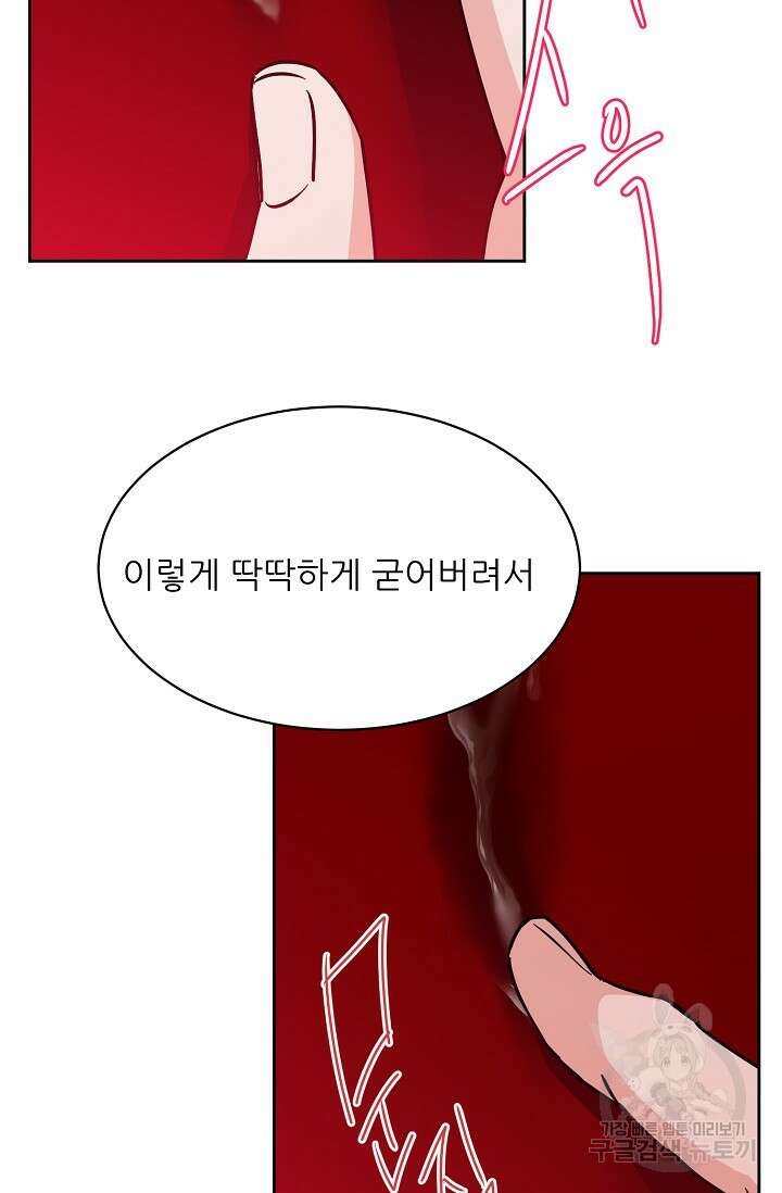 구독하시겠습니까 69화 6