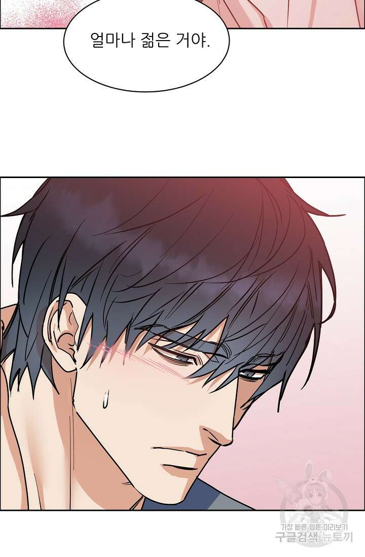 구독하시겠습니까 69화 9