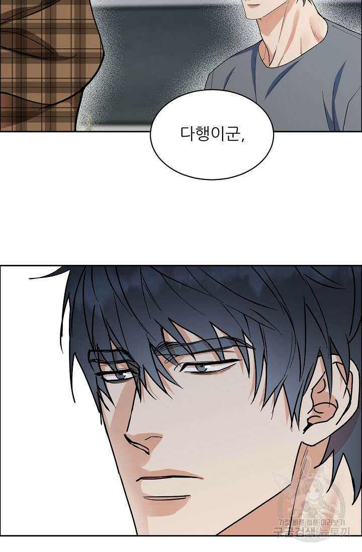 구독하시겠습니까 69화 12