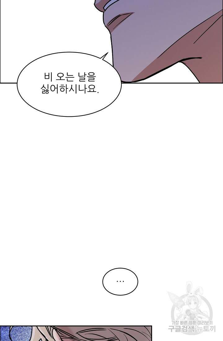 구독하시겠습니까 69화 14