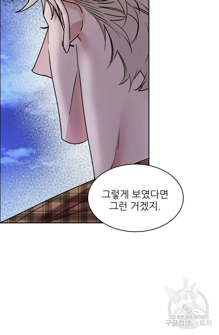구독하시겠습니까 69화 15