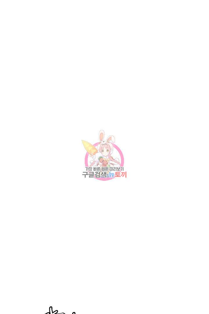 퍼펙트 게이 메이커 47화 1