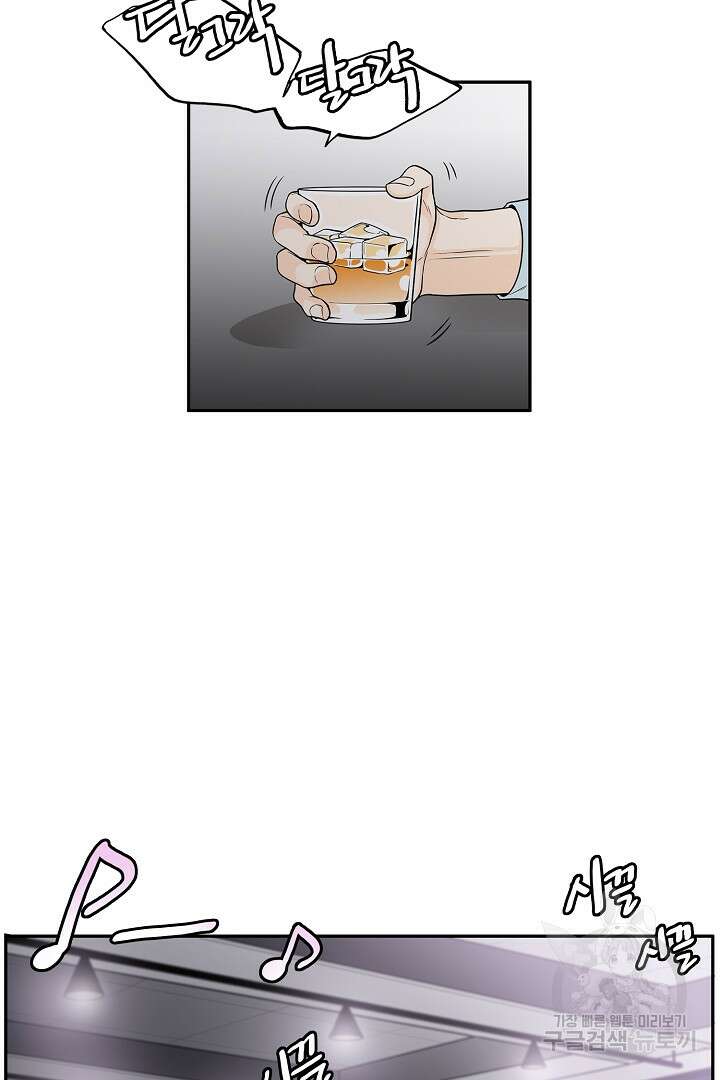 퍼펙트 게이 메이커 47화 2
