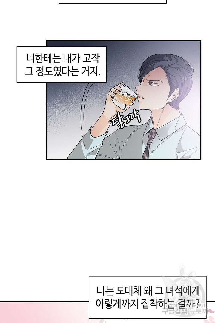 퍼펙트 게이 메이커 47화 7
