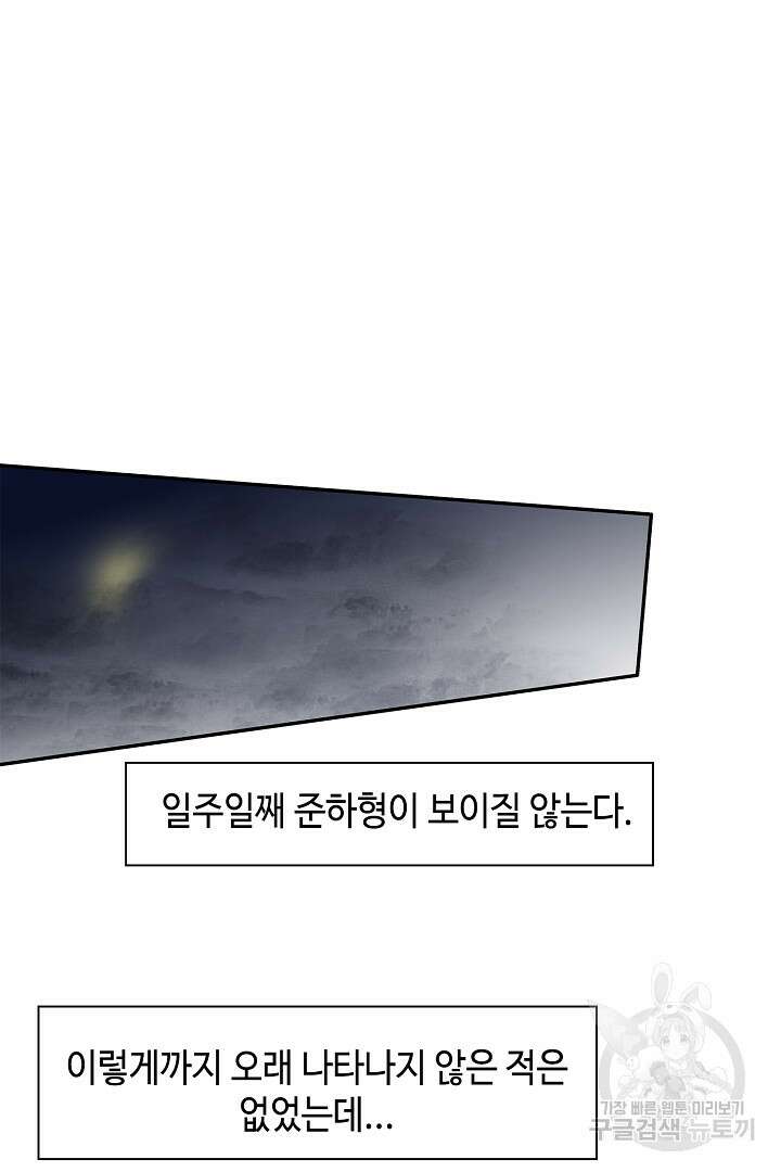 퍼펙트 게이 메이커 47화 16