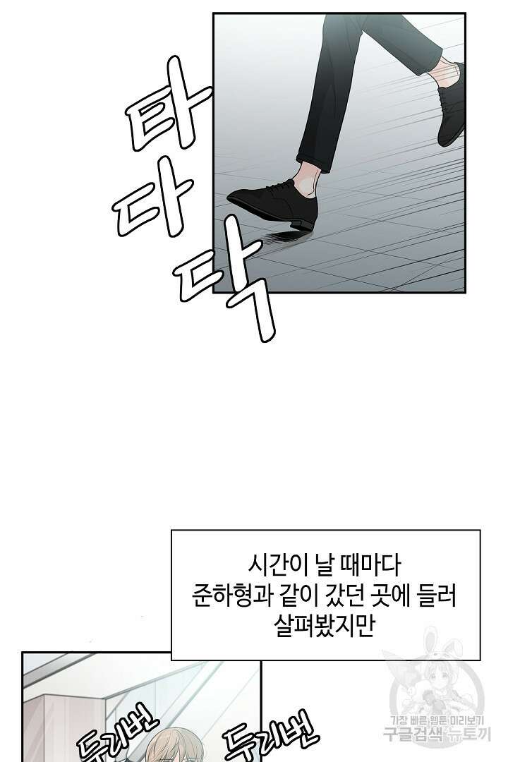 퍼펙트 게이 메이커 47화 17