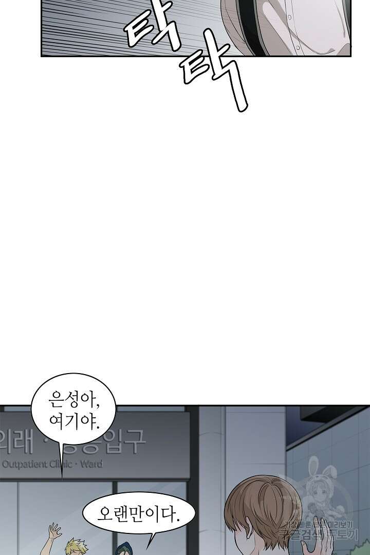 퍼펙트 게이 메이커 47화 20