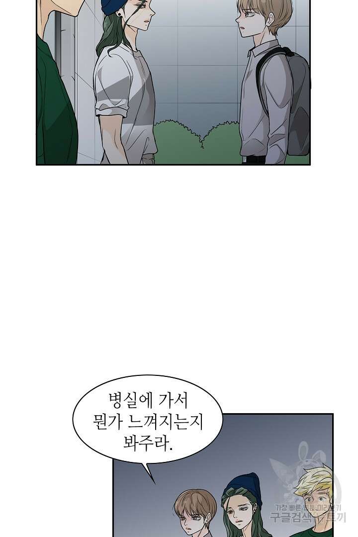 퍼펙트 게이 메이커 47화 22