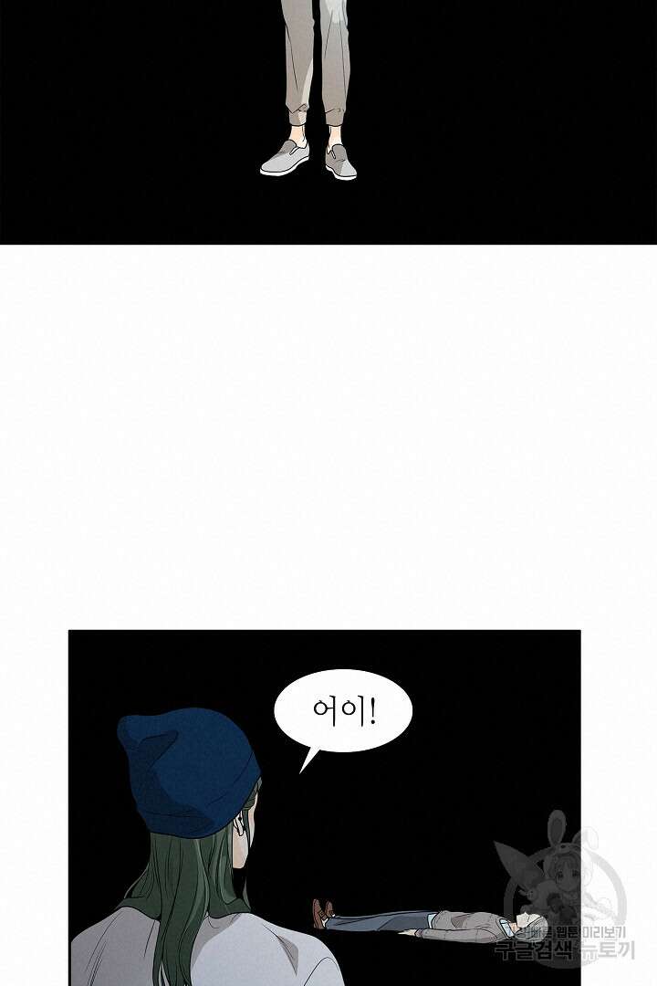 퍼펙트 게이 메이커 47화 28