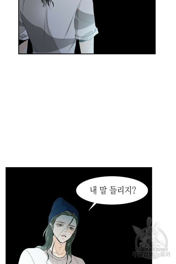 퍼펙트 게이 메이커 47화 29