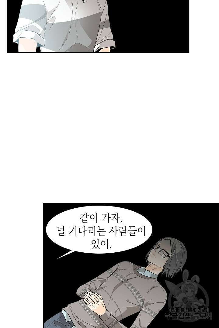 퍼펙트 게이 메이커 47화 30