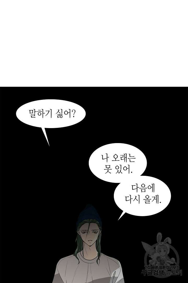 퍼펙트 게이 메이커 47화 32