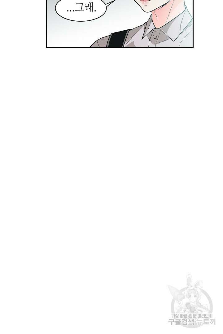 퍼펙트 게이 메이커 47화 41