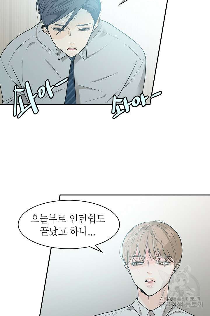 퍼펙트 게이 메이커 47화 59